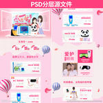 母亲节淘宝benner海报首页