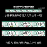 党建水墨廉洁文化墙