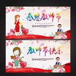 教师节