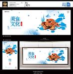 大闸蟹