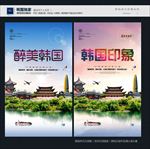 韩国