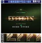 3D金属字设计