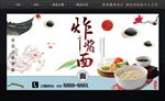 炸酱面