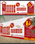 校园文化墙