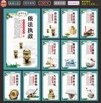 法治