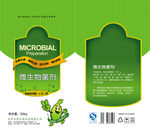 微生物化肥