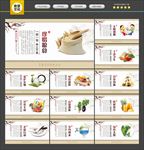 食堂文化