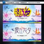 七夕