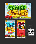 驾校招生