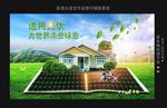 光伏