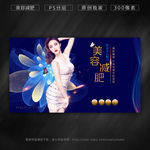 美容减肥