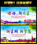 欢迎新同学图片