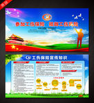 工伤保险 人社局宣