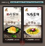 鸡蛋饼