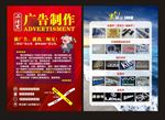 广告公司单页设计
