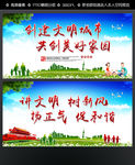 文明城市