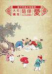放下手机 远离手机 陪伴广告