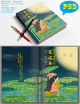 梦想本本封面