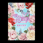 水彩玫瑰婚礼迎宾牌