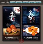 月饼