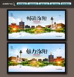 洛阳