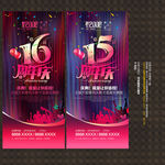 周年庆