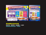 男性健康日活动
