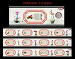 公益广告围墙