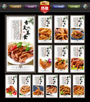 鸭掌