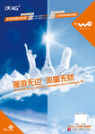国际业务自动套餐升级竖版海报
