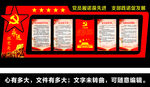 党建文化墙