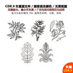 手绘植物花草盆景矢量图