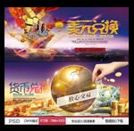 美元兑换 货币兑换