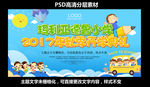 小学开学