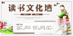 读书