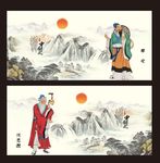 中医文化