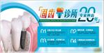 口腔科种植牙广告宣传海报背景底