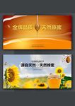 蜂蜜宣传海报