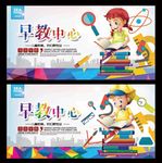 早教