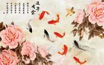年年有鱼彩雕背景墙