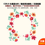 手绘花朵花卉标签矢量图