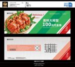 大闸蟹代金券