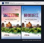 浙江