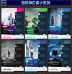 公司企业宣传单