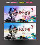 治理环境 雾霾