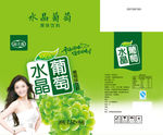 水晶葡萄包装箱
