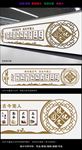 金色古典中式校训标语校园文化墙