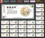 24孝图