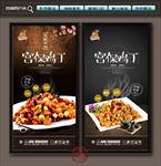 宫保鸡丁