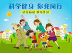 全民健身日海报